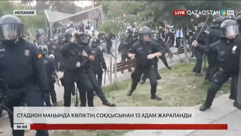 Испанияда футбол матчы қарсаңында  13 адам жараланды