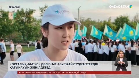 Арқалық әуежайы жол қатынасын жеңілдетеді