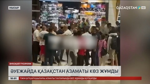 Египеттегі әуежайда жарнама тақтасы құлап, қазақстандық әйел қаза тапты