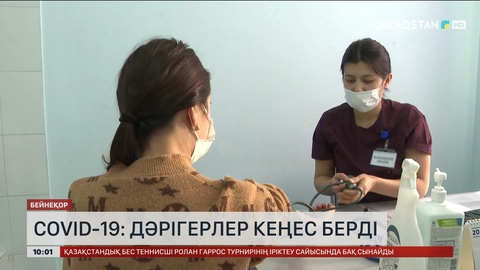 Елімізде жыл басынан 329 адам коронавирус жұқтырған
