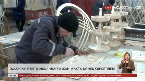 Қостанай облысында жазасын өтегендерге көмек көрсетіледі