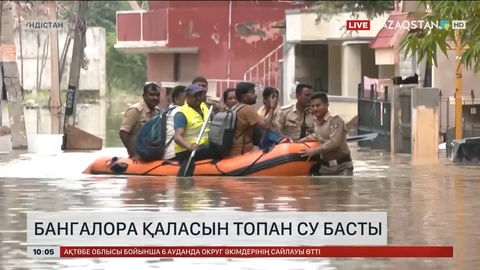 Үндістанның Бангалора қаласын топан су басты