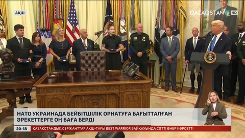 НАТО Украинада бейбітшілік орнатуға бағытталған әрекеттерге оң баға берді