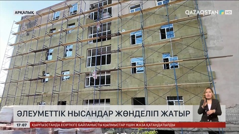 Арқалық қаласында қаңырап тұрған нысандар жаппай жөнделе бастады