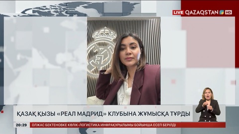 Қазақ қызы «Реал Мадрид» клубына жұмысқа тұрды