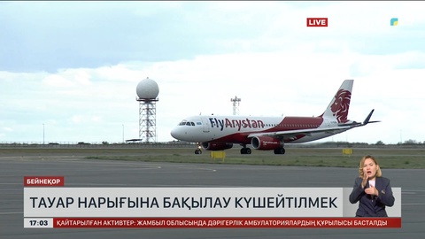 Тауар нарығына бақылау күшейеді