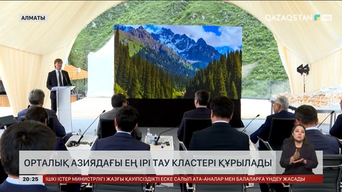 Орталық Азиядағы ірі тау кластері Алматыда іске асады
