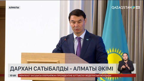 Дархан Сатыбалды Алматы қаласының әкімі болып тағайындалды