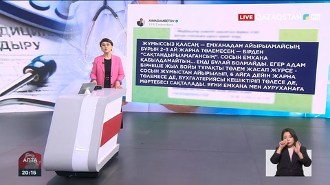 Депутат: Жұмыссыз қалған азаматтар МӘМС жарнасын төлемесе де емханаға қарала алады