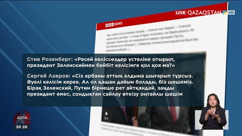 Ресей мен Украина арасында тұтқын алмасу процесі жалғасып жатыр