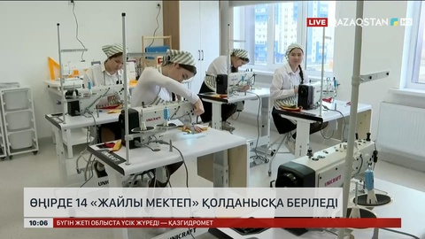 Ақтөбе облысында 14 «Жайлы мектеп» қолданысқа беріледі