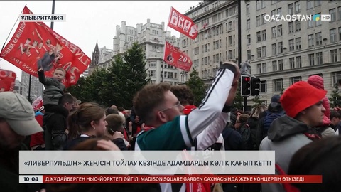 «Ливерпульдің» жеңісін тойлау кезінде адамдарды көлік қағып кетті