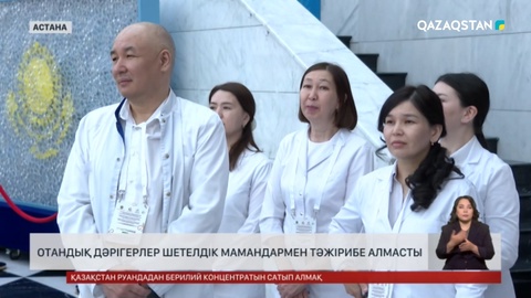 Елімізде 18 мыңнан астам бала церебральды сал ауруымен ауырады