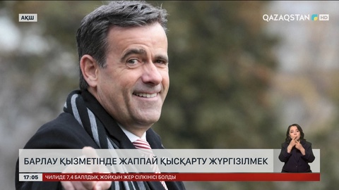 АҚШ-тың Орталық барлау қызметінде жаппай қысқарту жүргізілмек