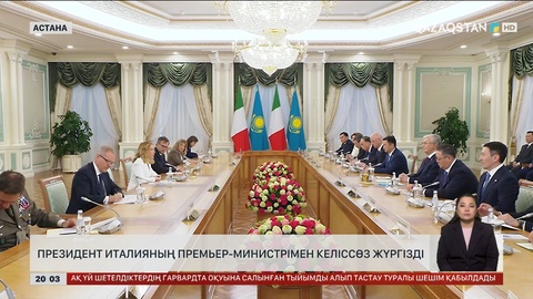 Президент Италияның Премьер-министрімен келіссөз жүргізді