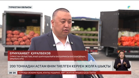 200 тоннадан астам өнім тиелген керуен Көкшетауға жолға шықты