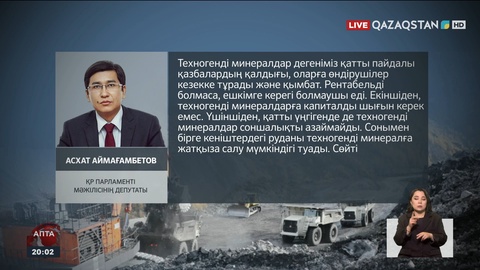 ҚҚС-тан босатылатын салалар белгілі болды