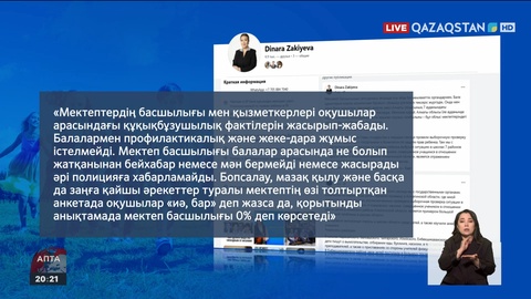 Үкімет әкімдіктерде балалардың құқықтарын қорғау бойынша басқармалар құруды қолдады