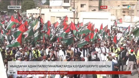 Пәкістанда мыңдаған адам палестиналықтарды қолдап шеруге шықты