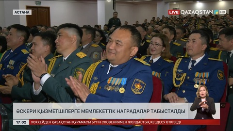 Қорғаныс министрі әскери қызметшілерге мемлекеттік наградалар табыстады