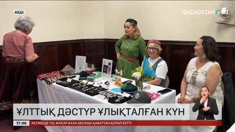 АҚШ-тағы Қазақстан елшілігіне мыңдаған турист келді