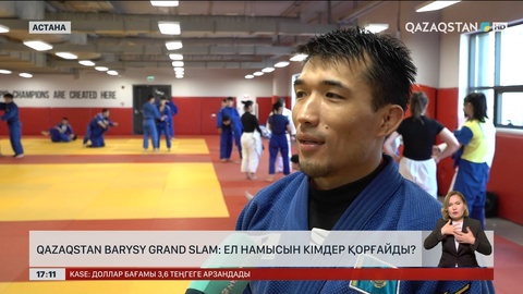 Qazaqstan Barysy Grand Slam: Ел намысын кімдер қорғайды?