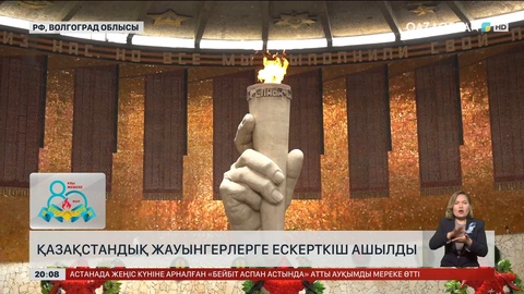 Ресейде қазақстандық жауынгерлерге ескерткіш ашылды