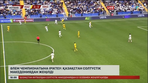 Әлем чемпионатына іріктеу: Қазақстан Солтүстік Македониядан жеңілді