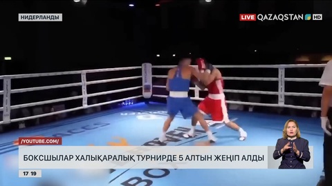 Боксшылар халықаралық турнирден 5 алтын жеңіп алды