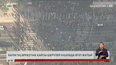 АҚШ-та биліктің әрекетіне қарсы шерулер 9 қалада өтіп жатыр