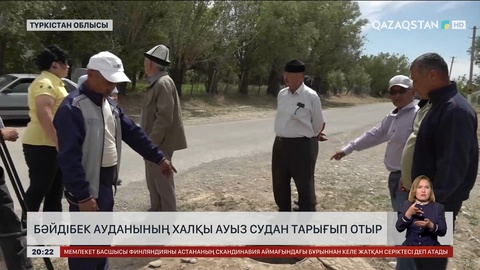 Түркістан облысының халқы ауыз судан тарығып отыр