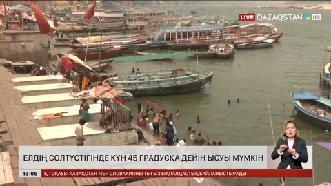 Үндістанның солтүстігінде күн 45 градусқа дейін ысуы мүмкін