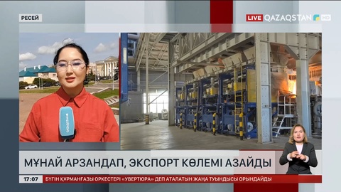 Ресейде мұнай арзандап, экспорт азайды