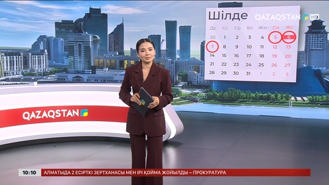 Қазақстандықтар Астана күніне орай 3 күн демалады