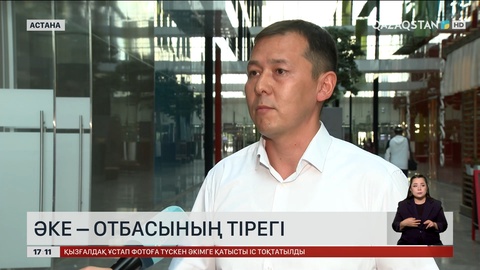 Маусым айының үшінші жексенбісі – әкелер күні