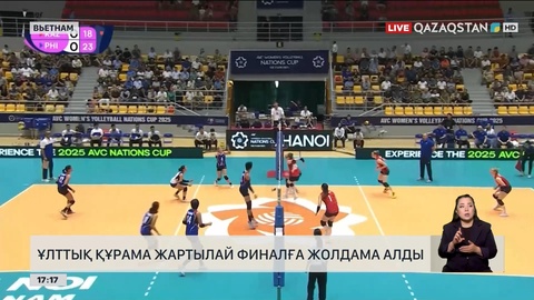 Вьетнамда волейболшы қыздарымыз жартылай финалға шықты