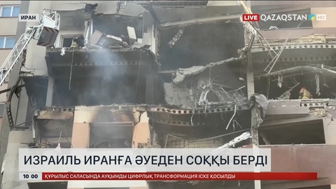 Израиль Иранға әуеден соққы берді