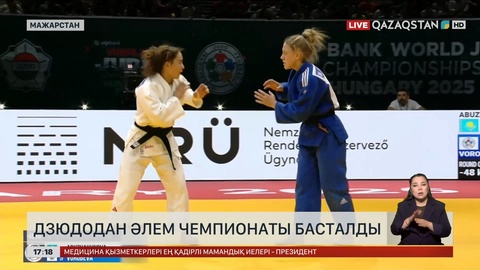 Будапештте дзюдодан Әлем чемпионаты басталды