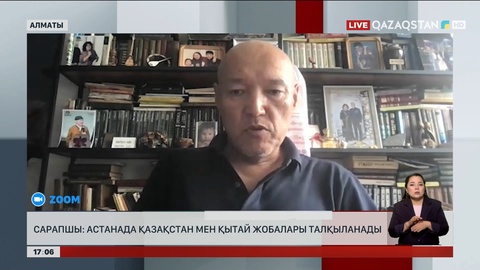 Сарапшы: Астанада Қазақстан мен Қытай жобалары талқыланады