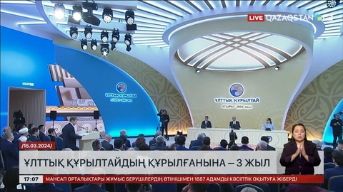 Ұлттық құрылтайдың құрылғанына – 3 жыл