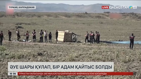 Түркияда әуе шары құлап, бір адам қайтыс болды