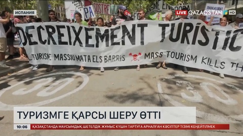 Еуропаның оңтүстігінде халық туризмге қарсы шеруге шықты