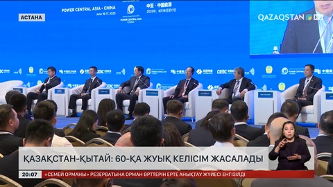 Қазақстан-Қытай: 60-қа жуық келісім жасалады