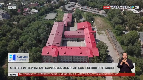 Өскеменде интернаттың ақшасын ұрлаған екі есепші сотталды