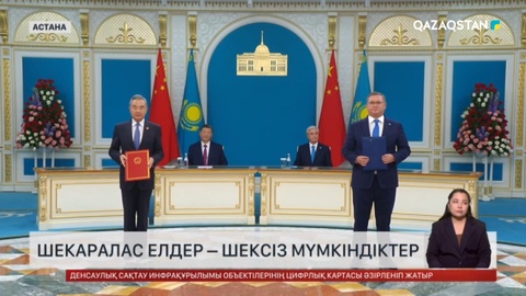 Орталық Азия өңірі мен Қытай арасындағы сауда айналымы 95 млрд долларға жетті