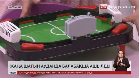 Қостанайда жаңа балабақша ашылды