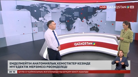 Емделмейтін анатомиялық кемістік болған кезде мүгедектікті жылда растау қажет пе?