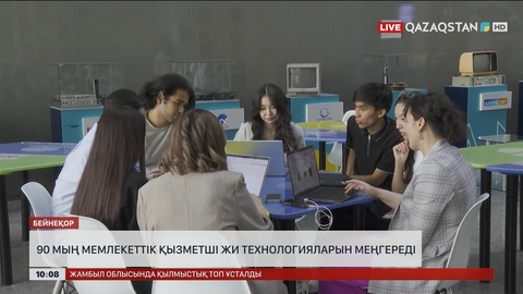 Елімізде 90 мың мемлекеттік қызметші ЖИ технологияларын меңгереді