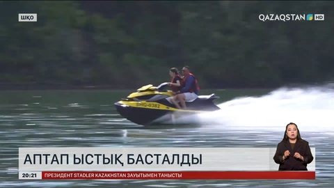 Шығыс Қазақстан облысында аптап ыстық басталды