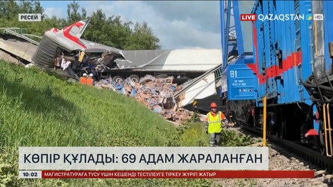 Ресейдің Брянск және Курск облыстарында жарылыстан екі көпір құлады